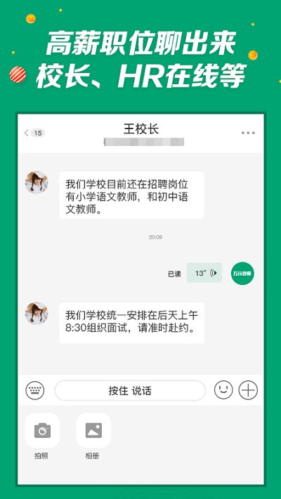 万行教师  v3.0.54图1