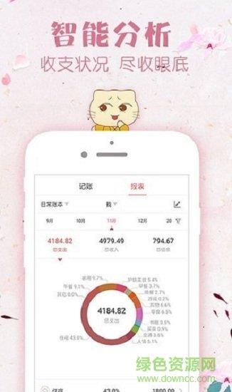 闲赚记账  v3.1.6.4图2