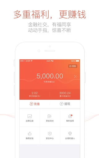 金盈所  v1.4.1图4