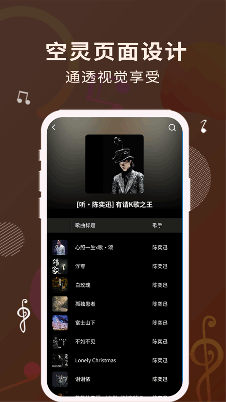 歌词适配下载安装最新版  v1.1.0图1