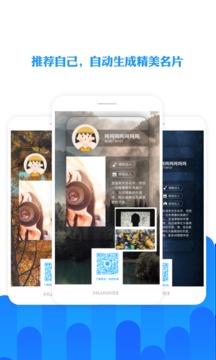 陌友探聊同城交友约会  v6.8.3图4