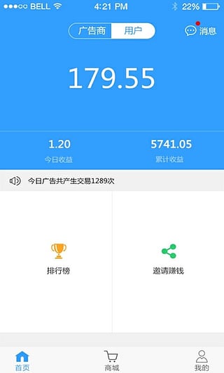 点屏  v1.0.2图3