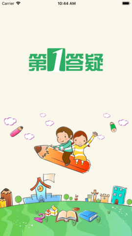 学问通app学生版  v6.8图3