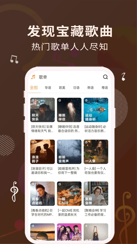 歌词适配下载安装最新版  v1.1.0图2