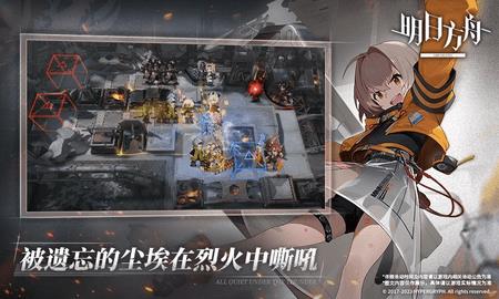 明日方舟（arknights-backup-403）  v1.9.91图3