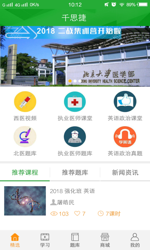 千思捷  v1.092903图3