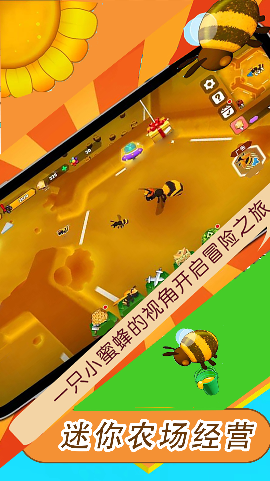 迷你农场经营  v1.0.3图2