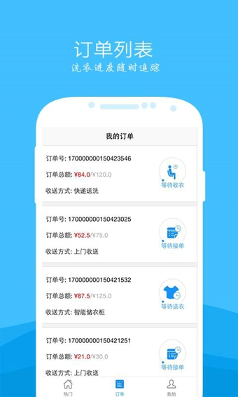 洗洗  v1.6.2图4