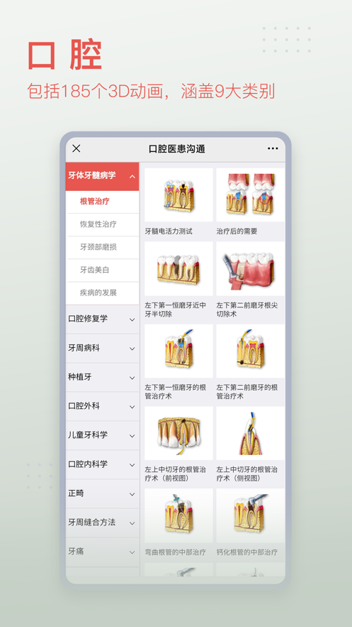 3Dbody解剖最新版  v8.7.23图2