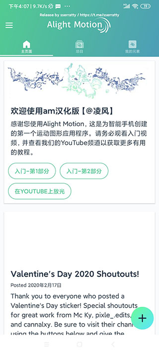 alightmotion破解版中文秋风  v5.0.107.104233图2