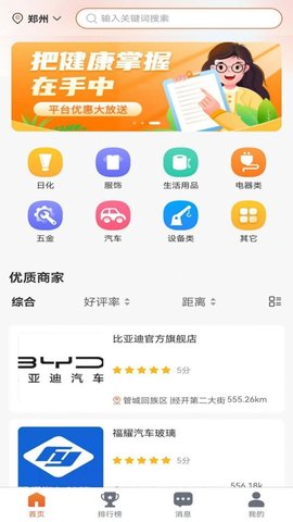 普商惠  v1.0.0图2