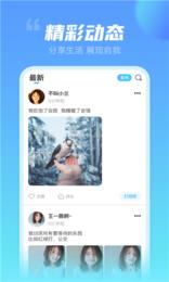 不止心动  v3.2.1图1