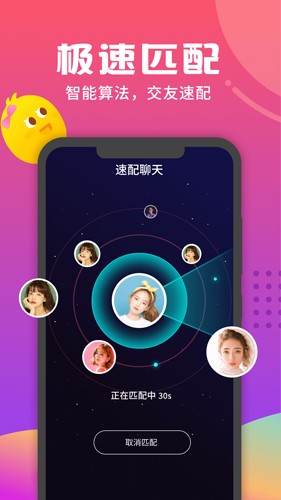 音柚漂流瓶APP  v2.9.9图2