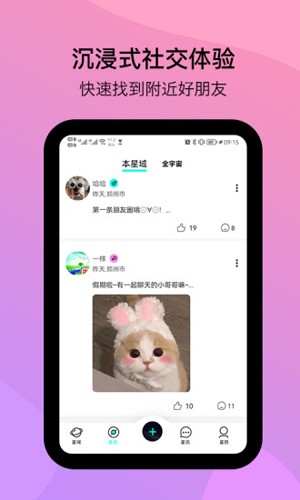 闲侣元宇宙  v1.2.24图2