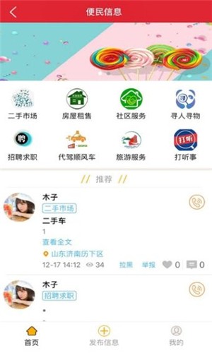 点个外卖  v5.0.4图3