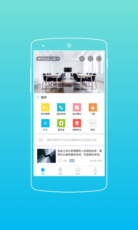 星商汇  v1.0.0图1