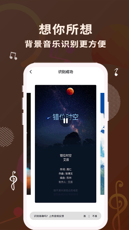 歌词适配安卓版  v1.1.0图4