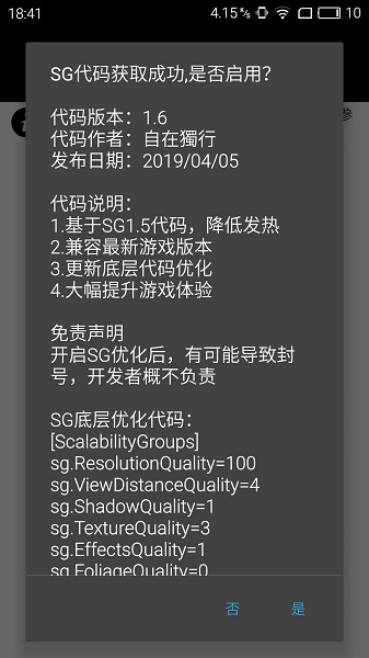 永久120帧画质助手最新版下载  v1.0.7.3.2图2