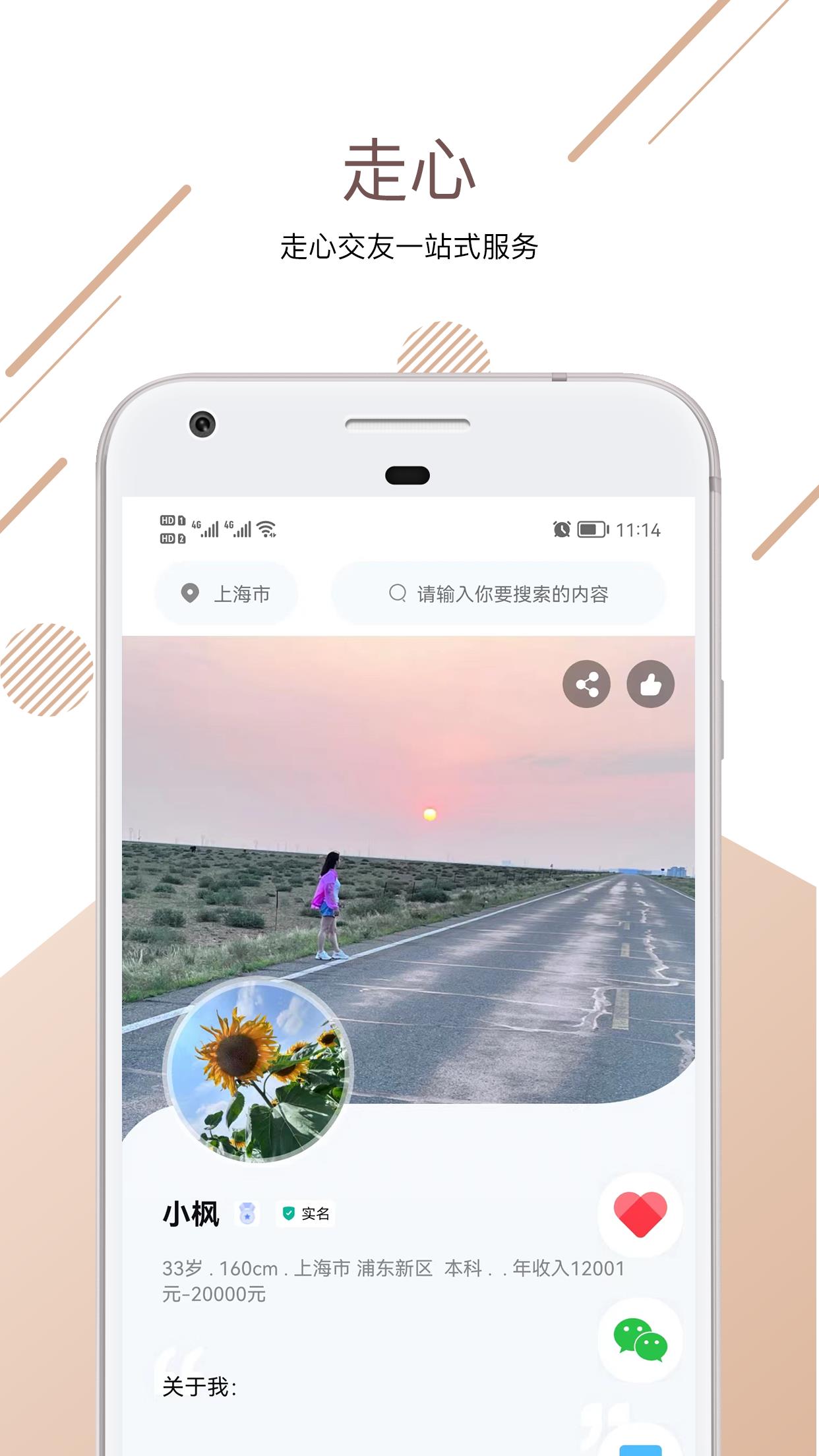 走心  v1.0.0图3