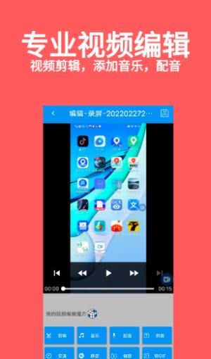 视频录屏大师  v20200215图3