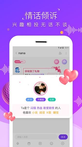 虚拟恋爱  v1.1.0图3