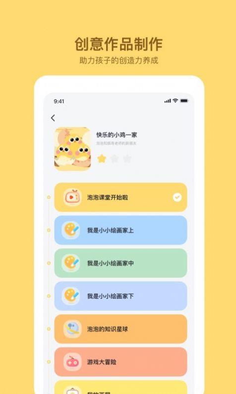 咿呀画画  v1.0.0图2