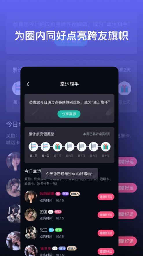 跨友  v1.0.0图1