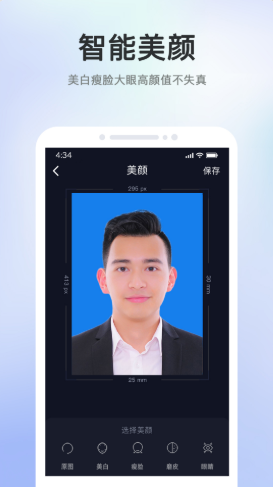 证件照智能大师  v1.0.0图2