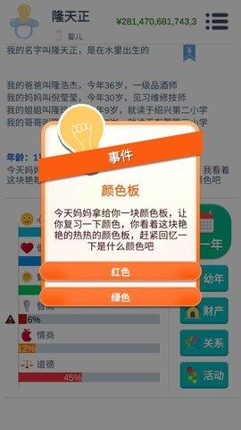 Second  v1.76.1图2