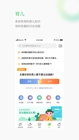 小豆苗预防接种  v6.14.7图3