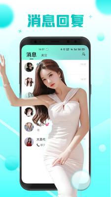 微蜜圈子  v1.0.0图3