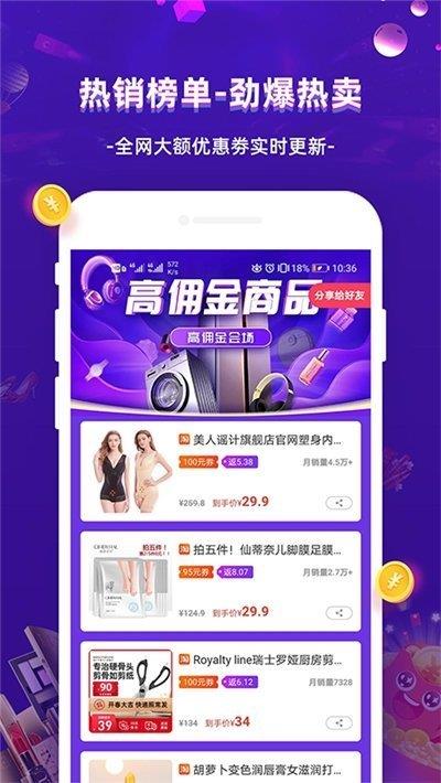 超返网  v1.0.0图3