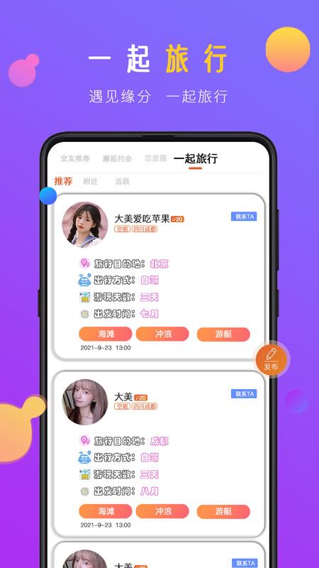 蜜感  v1.0图2