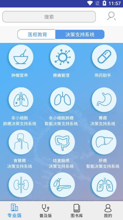 医枢  v1.3.0图1