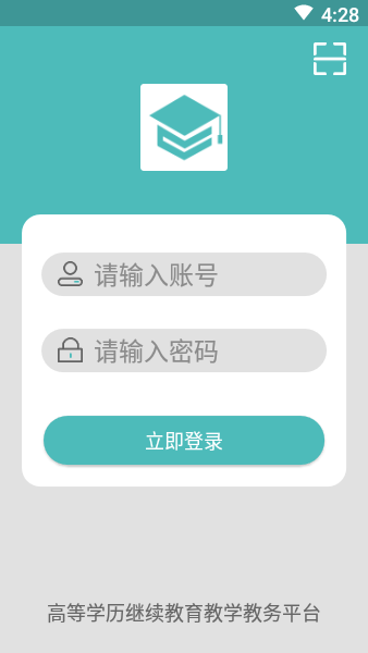 自考教育云课堂