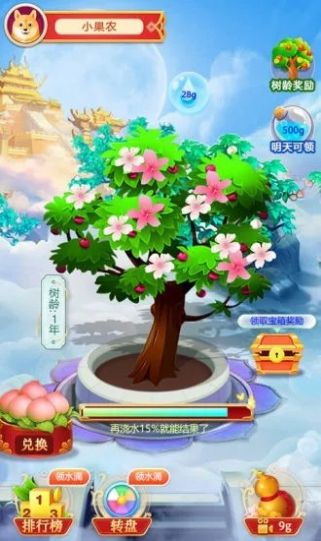 好运果园红包版  v1.0.0.1图1