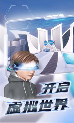 希壤vr元宇宙  v2.1.0.2438图1