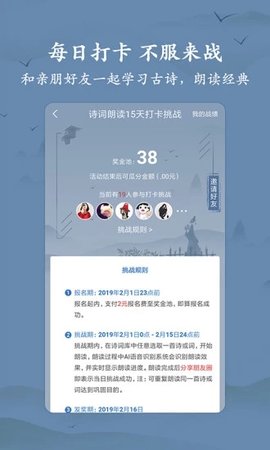 衍心古诗词大全  v1.3.7图3