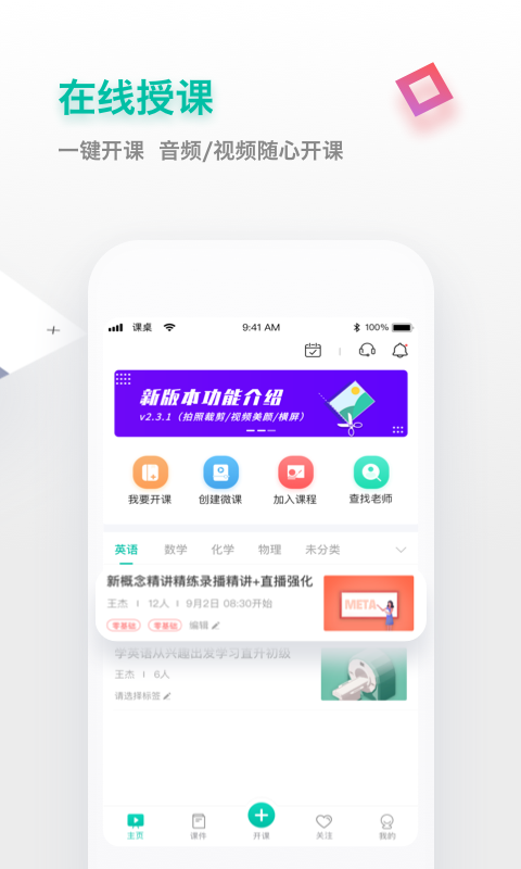 课桌  v2.4.9图2