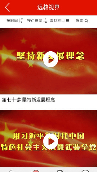 龙江先锋  v23.94MB图3