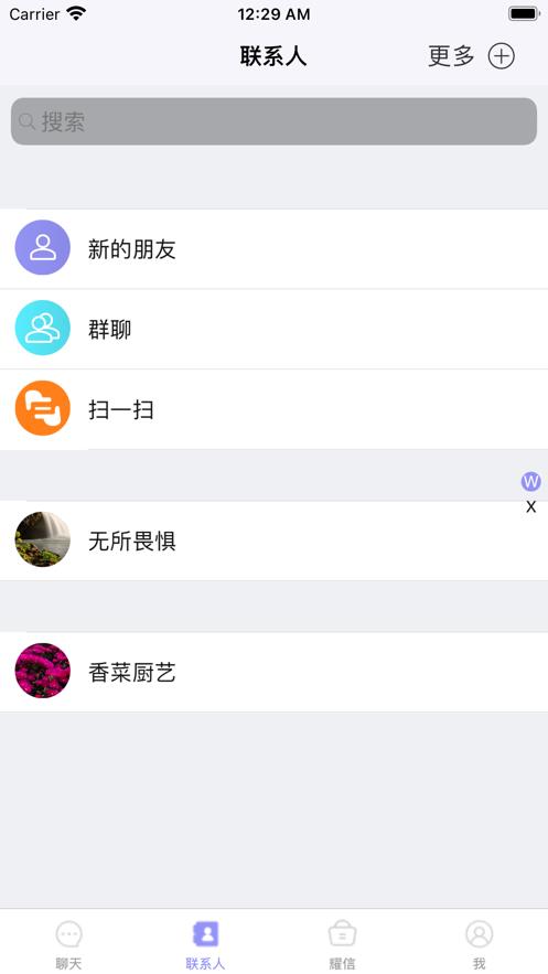 耀信  v1.1.3图1