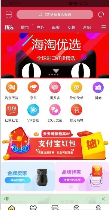 小红象优惠  v1.0.6图1