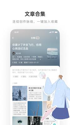 老福特lofter同人文  v7.1.3图1