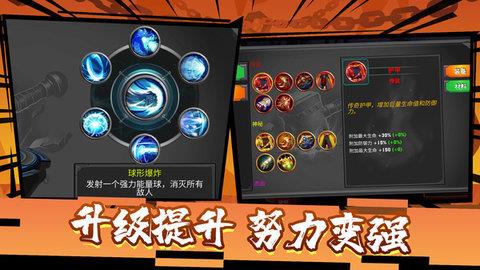 火柴人功夫之王  v1.0.0图1