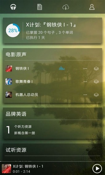 唐僧英语  v2.0.6图2