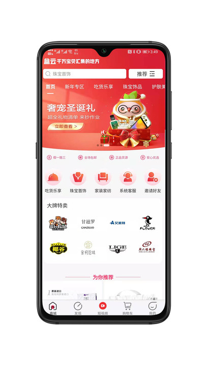 盒云优选  v2.05.01图1