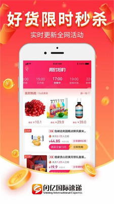 闪亿购  v0.0.8图2