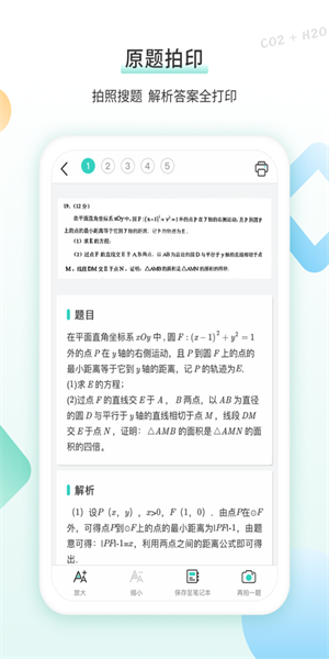 得力相印宝  v2.6.1图3