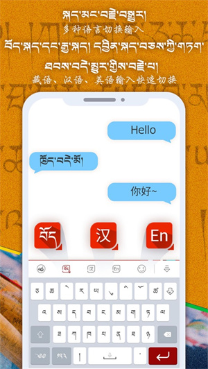 云藏输入法  v1.0.8图1