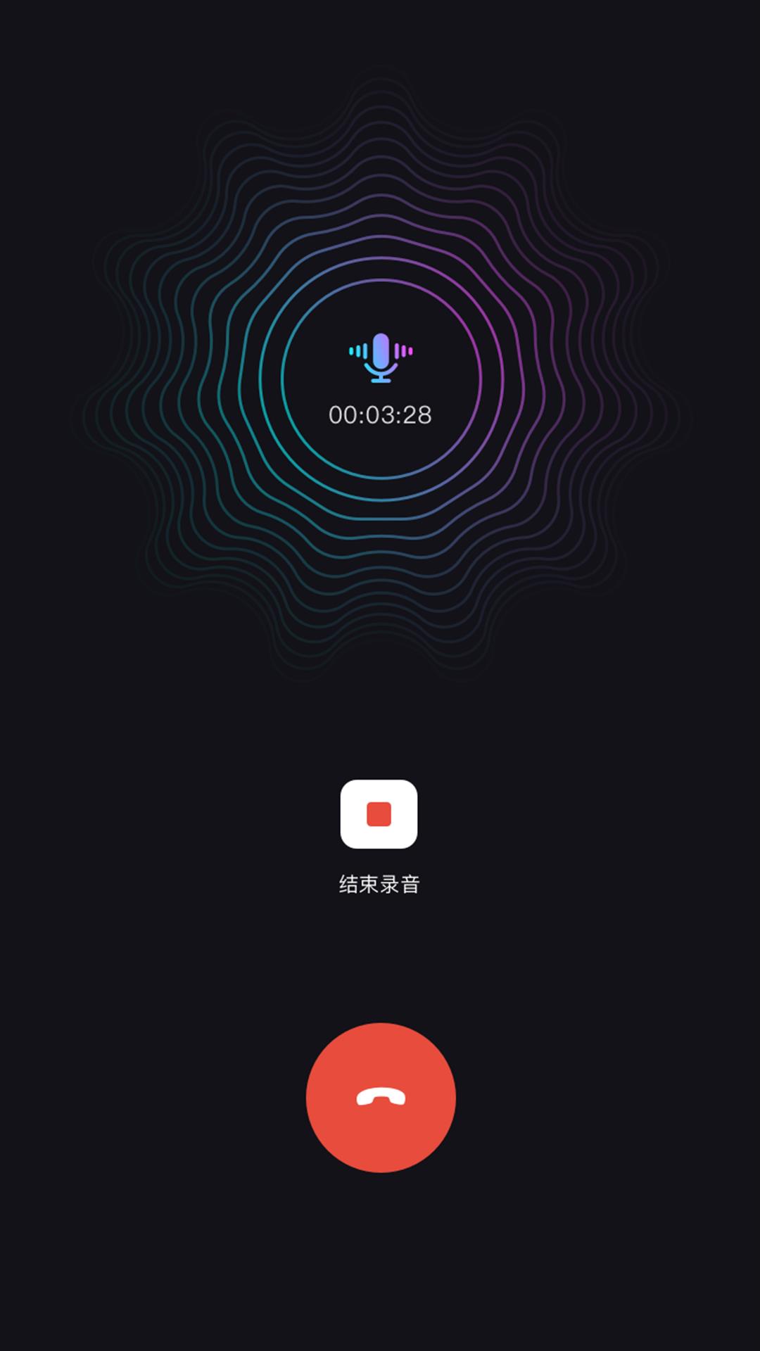 网络电话宝  v1.0.0图4